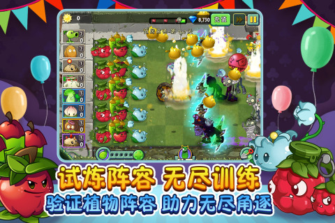 植物大战僵尸2破解版全五阶植物截图0