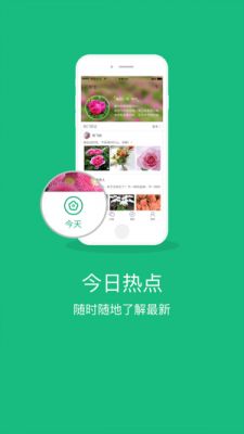 花帮主识花软件.jpg