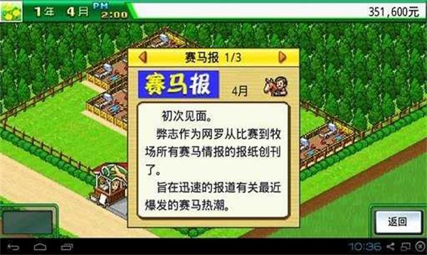 顶级跑马牧场  v4.6.3