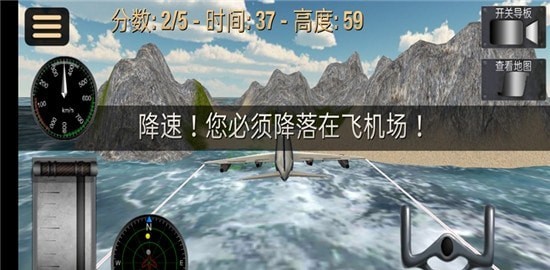超凡飞机驾驶之星游戏官方安卓版 截图2