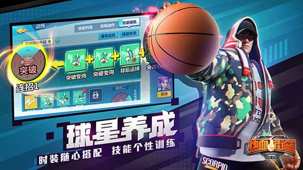 热血篮球截图1