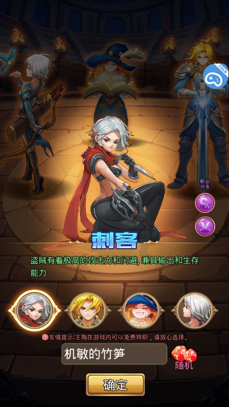 新神斗士截图1