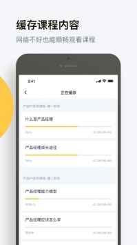 三节课ios版截图1