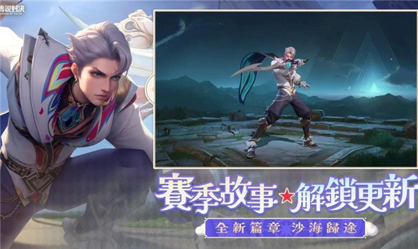 传说对决台服五五好团节版本  v1.47.1.1