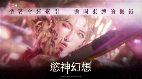 欲神幻想截图0