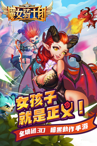 魔女骑士团  v5.4.2