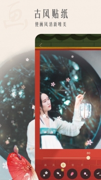 古风相机ios版 v3.0.5