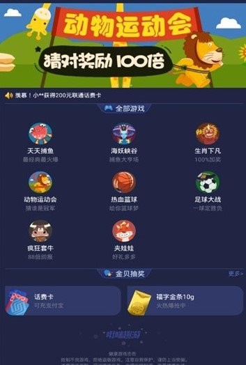 啾咪趣游截图2