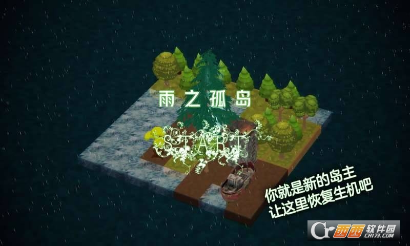 雨之孤岛 v1.0安卓版
