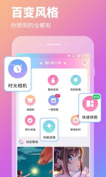 P图秀秀 v3.0.5
