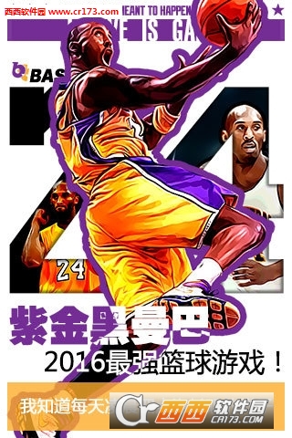 全明星联盟手游 v1.1.9 安卓版