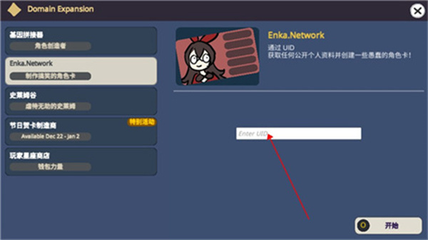 不是原神无限原石
