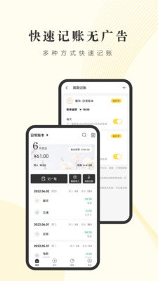 小账管家.jpg