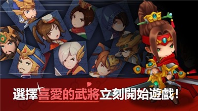 三分三国  v1.0.84