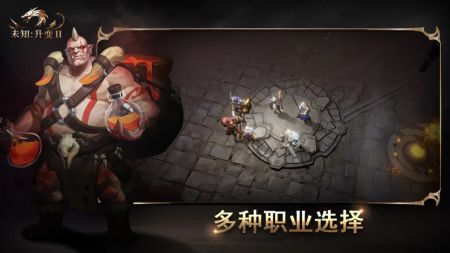 未知升变2安卓版截图0