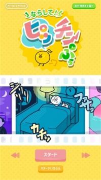 鸣响吧Piccin截图0