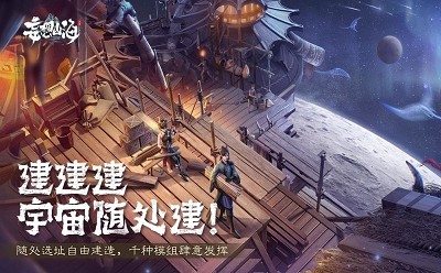 妄想山海北冥纪版本 v1.0.3