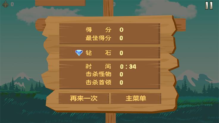 荣耀之光Game截图0