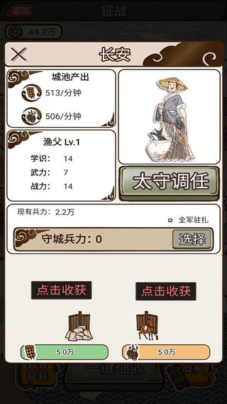 现在就登基最新版 v1.0