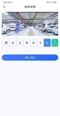 潮原停车王截图0