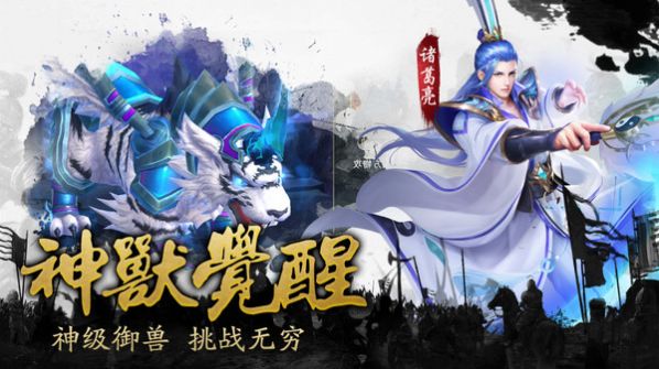 风月三国手游官方最新版 截图3