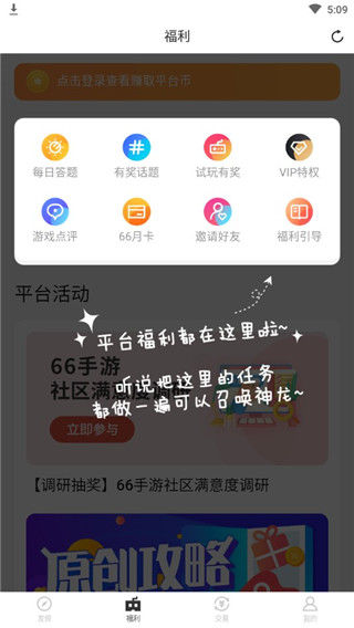 66手游平台app官方