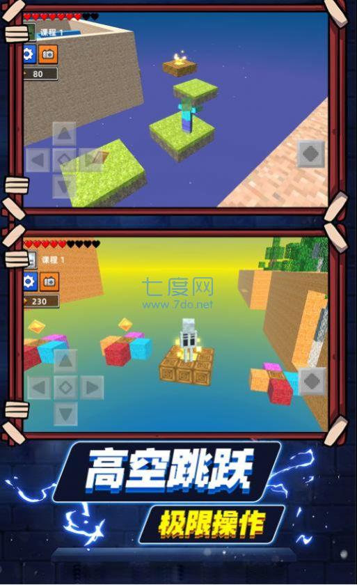 方块沙盒世界截图1