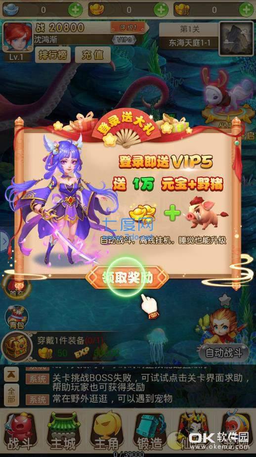 大圣擒妖记
