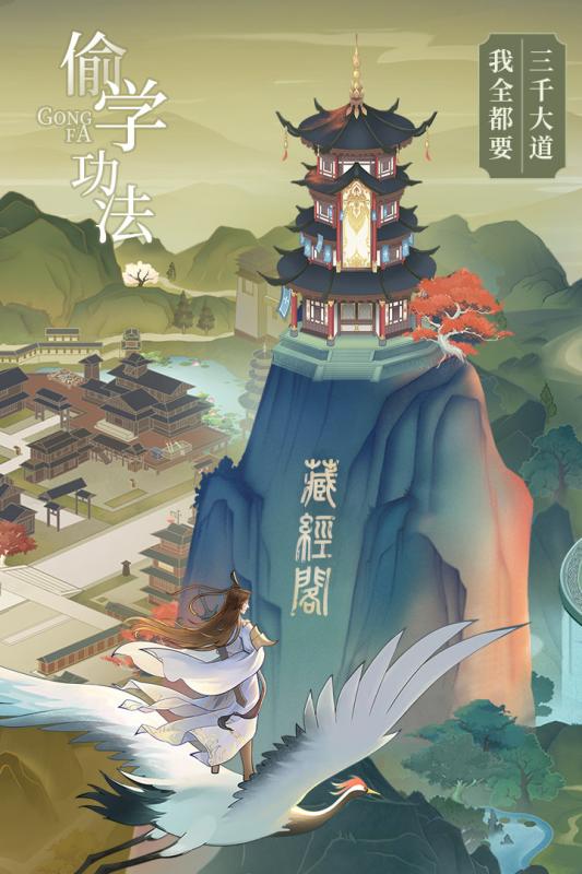 云端问仙折扣渠道版