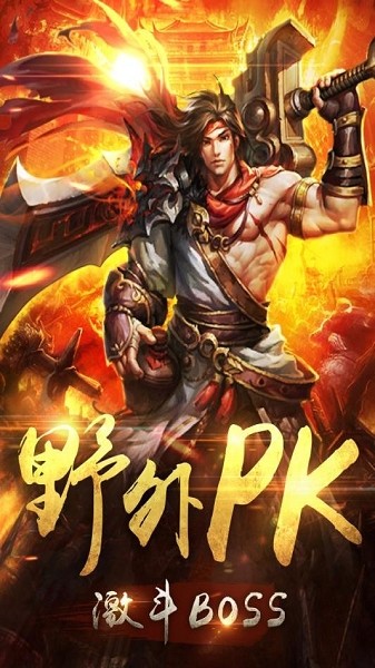 嗜血半月弯刀截图0
