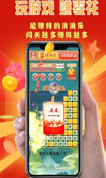 大成消消乐游戏截图1