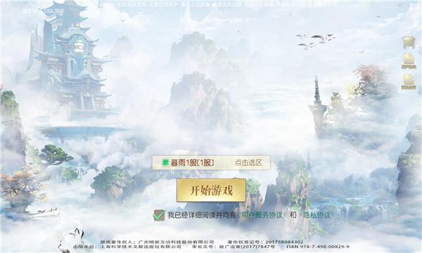 仙落夕暮手游官方安卓版  v4.1.1