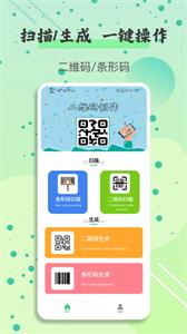 万能扫一扫