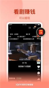 爱奇艺极速版2022