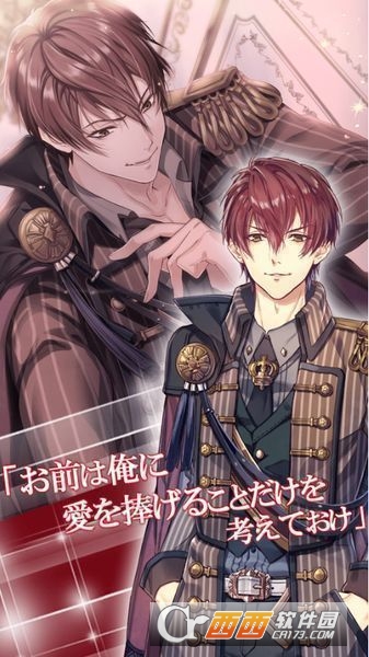 王子和真夜中的吻 v1.0.0 安卓版