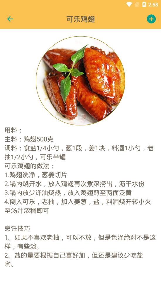 中华美食