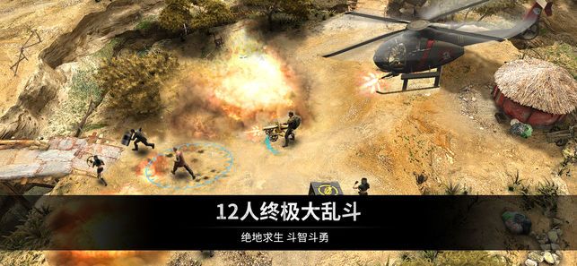 乌合之众正义集结手游官网下载九游版安装地址 截图2