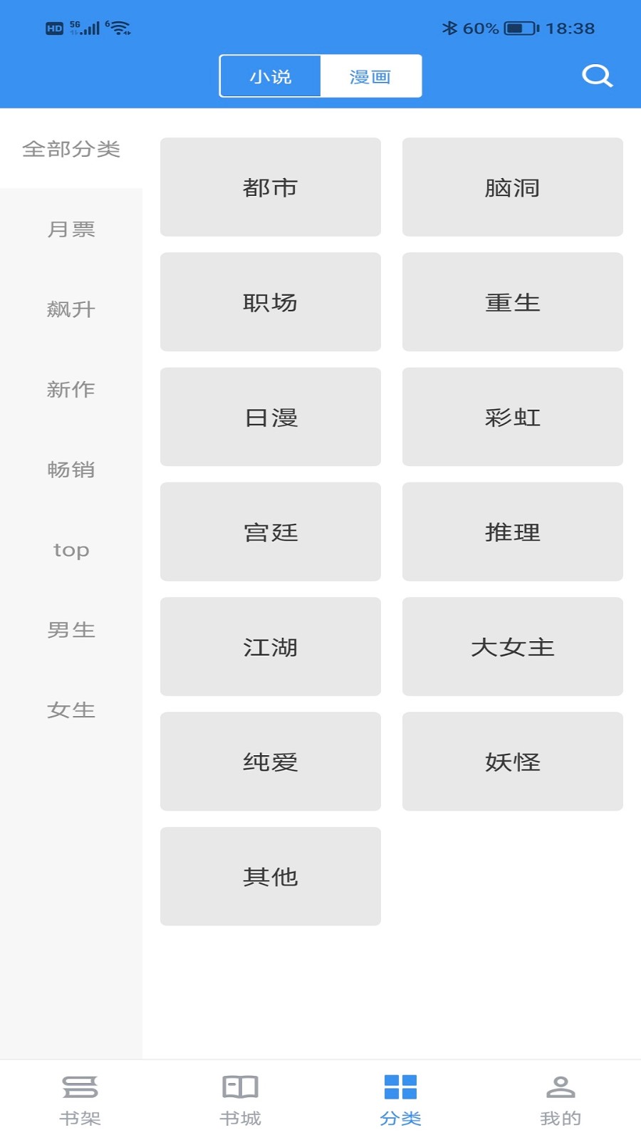 免费找书截图0