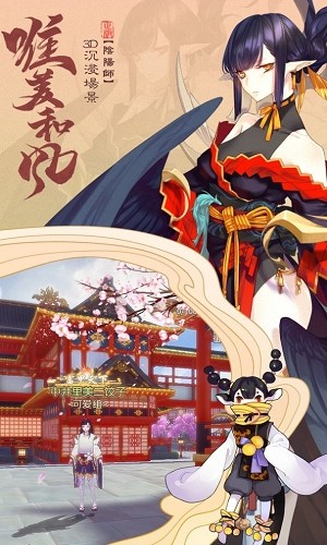 平安京落樱之约 2024-06-25 15:08