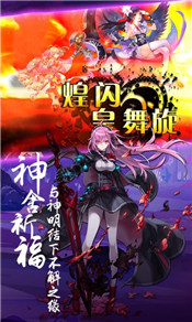 神明之光手游