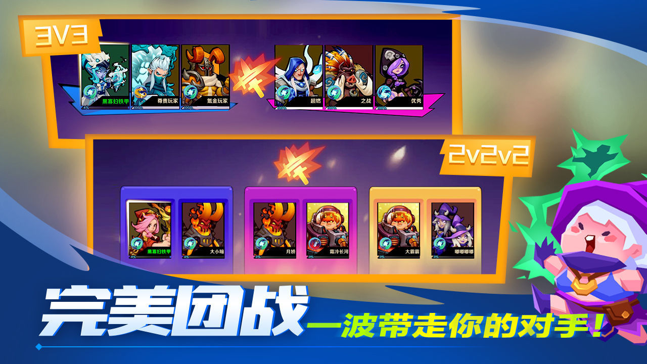 超燃之战截图2