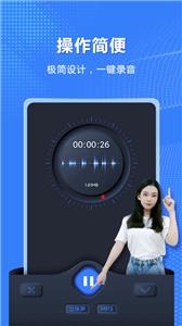 高清录音机