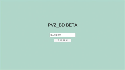 pvzbt最新版