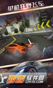 单机狂野飞车 v1.0.0安卓版
