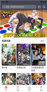biubiu动漫安卓版