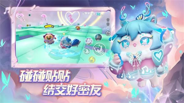 蛋仔派对重启寻梦星声截图1