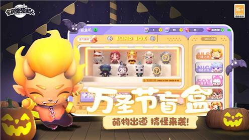 全民泡泡超人截图1