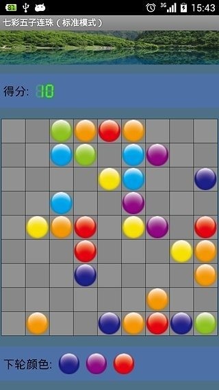 七彩五子连珠最老版截图2