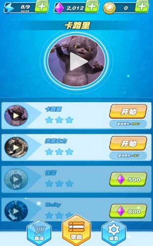 节奏步步高游戏 V 1.0