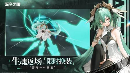 深空之眼B服 v3.1.5